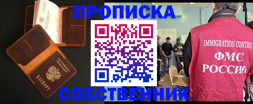 регистрация в Котельниче