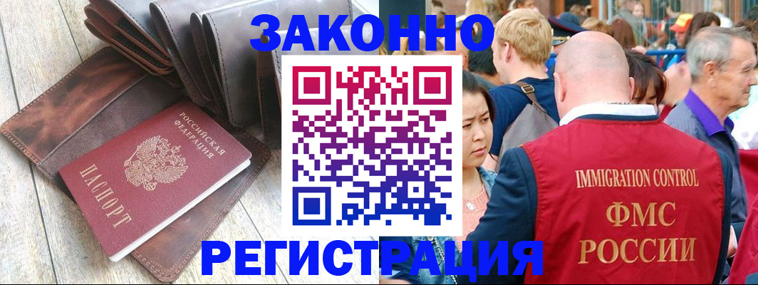 временная регистрация в квартире в Котельниче