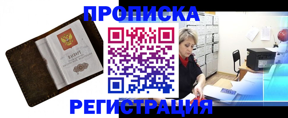 временная регистрация адрес в Котельниче