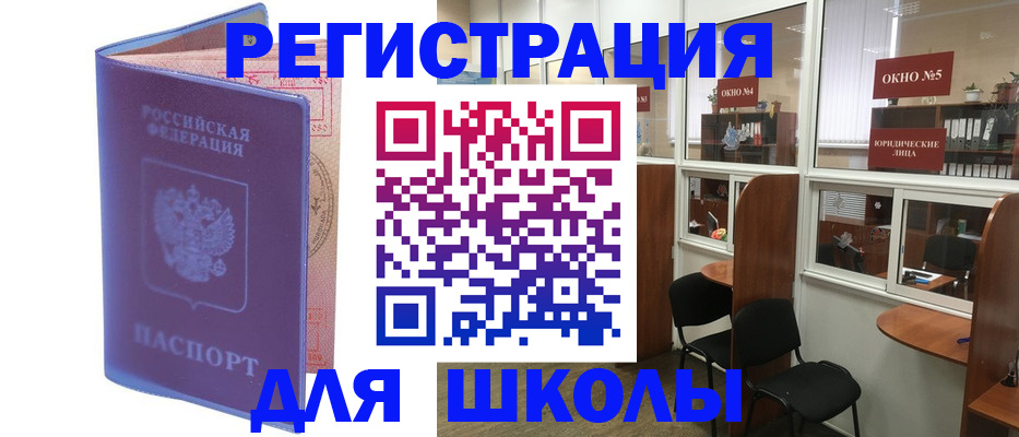 временная регистрация 2025 в Котельниче